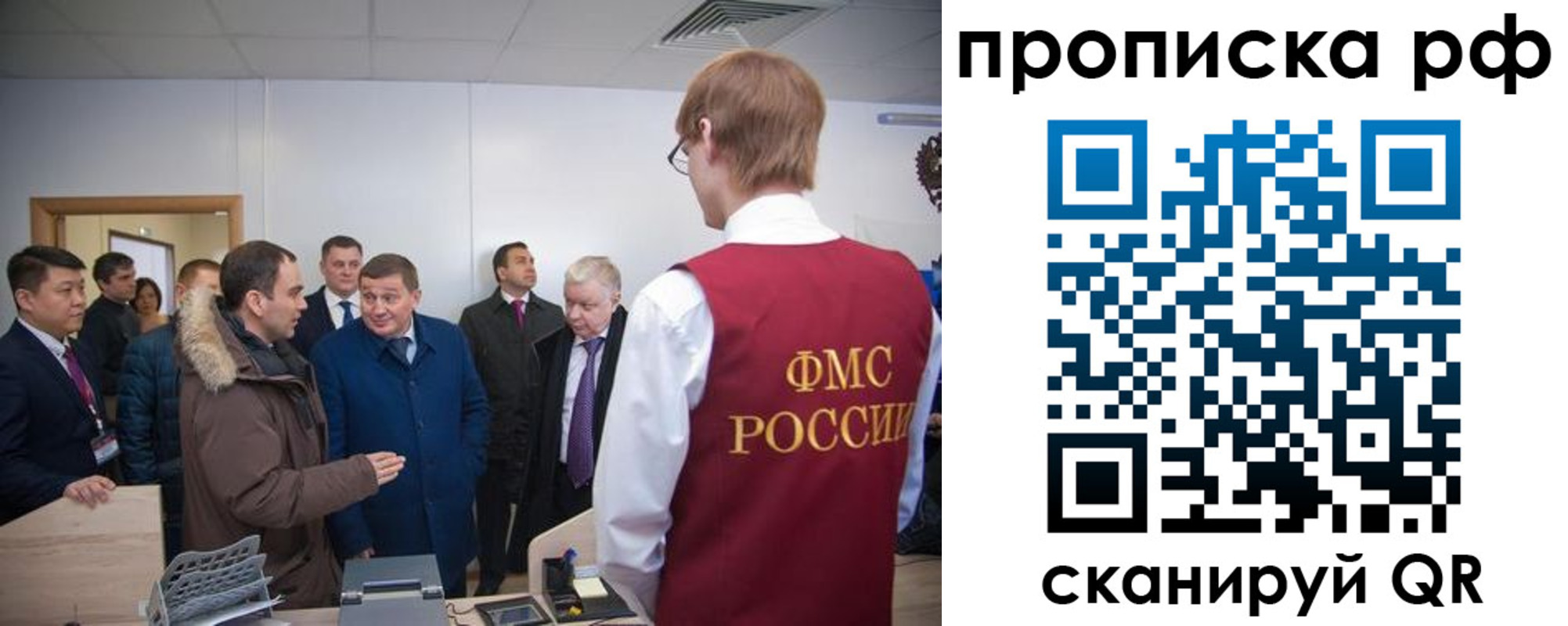 временная прописка в Яхроме
