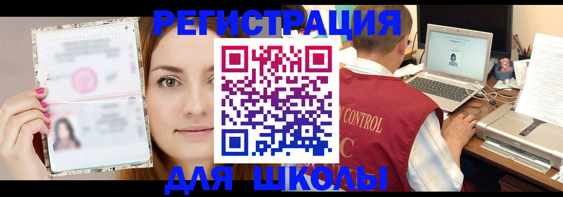 временная регистрация госуслуги в Яхроме