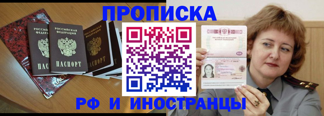 временная регистрация собственник в Яхроме