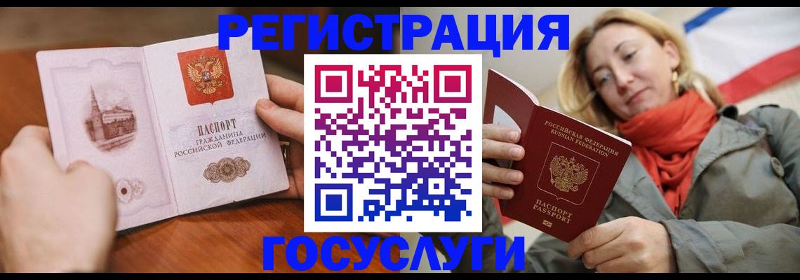 временная регистрация для всех в Яхроме