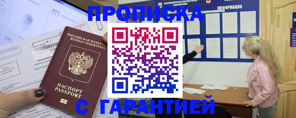 пропишу в квартире в Яхроме