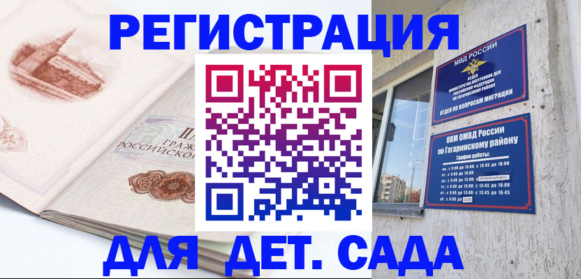 прописка законно в Яхроме