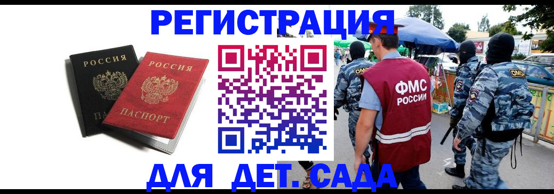 прописка для кредита в Яхроме