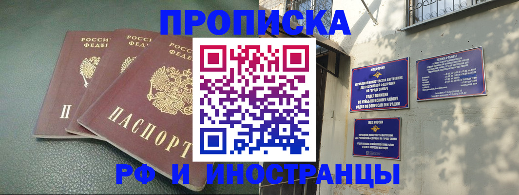 прописка в Яхроме