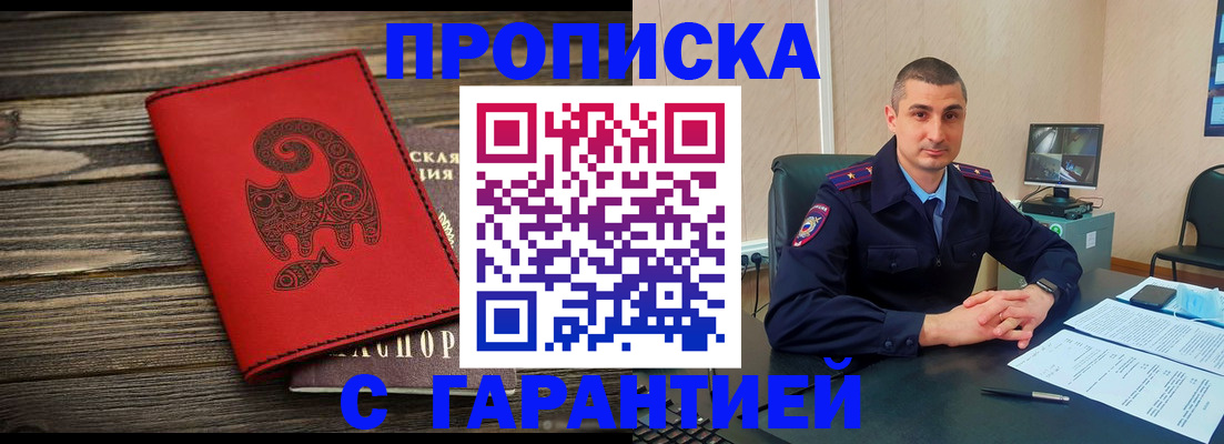 прописка поиск в Яхроме